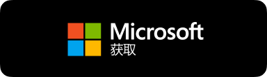 Microsoft Store 下载